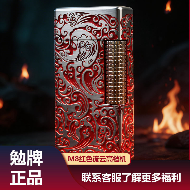勉牌正品煤油打火机红色流云纹浮雕立体复古怀旧高档纯黄铜火机