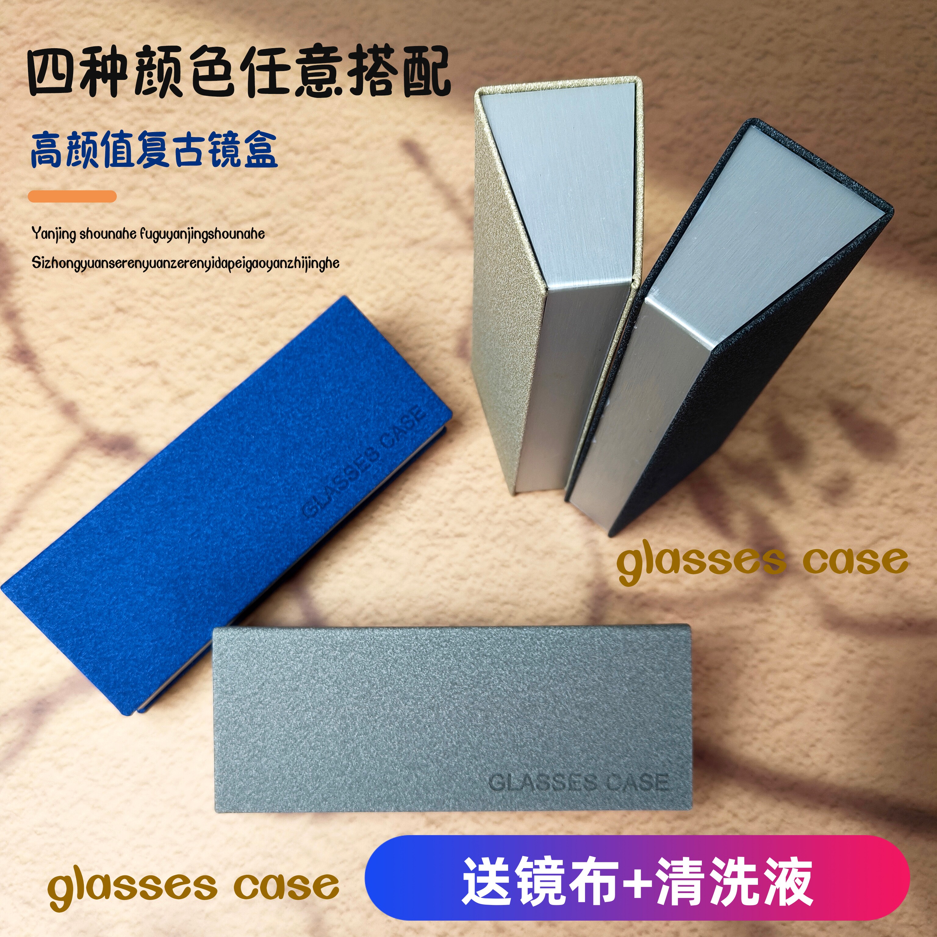 简约磁吸防压便携近视眼镜盒