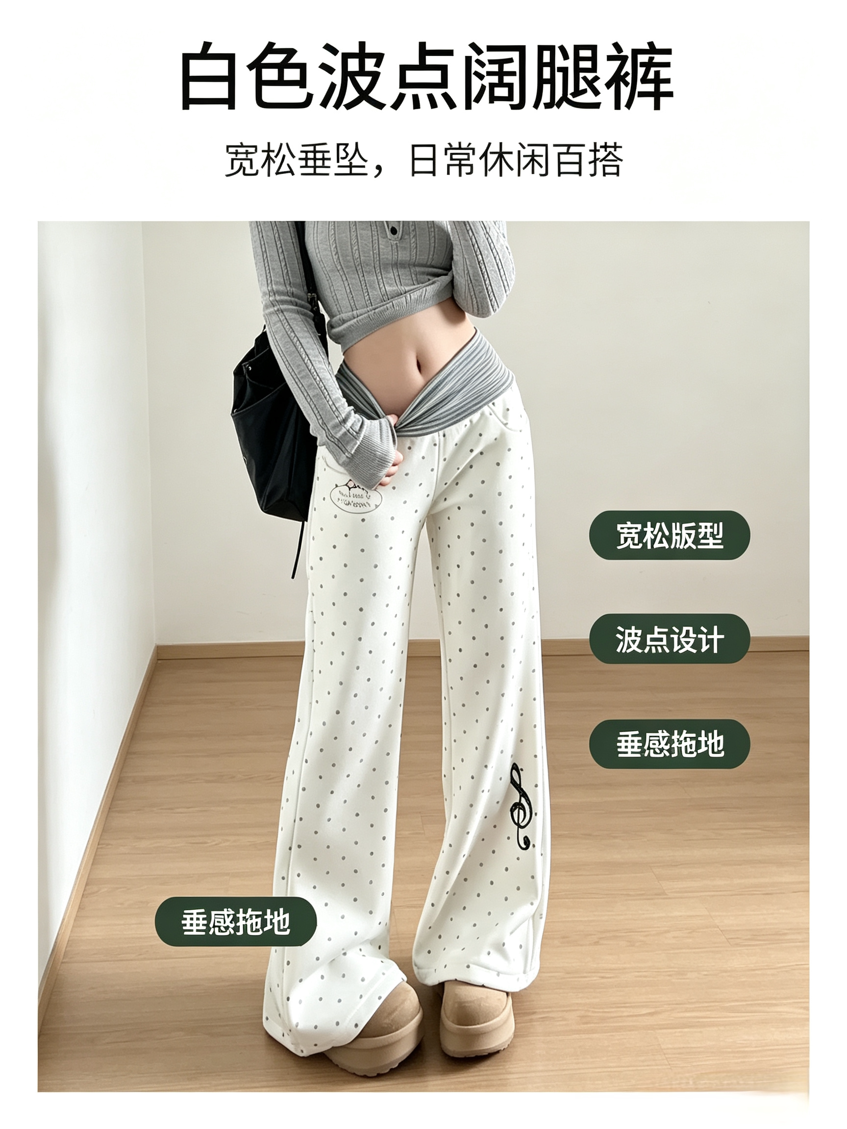韩系翻腰条纹腰头波点阔腿裤女 垂感宽松休闲微喇长裤软糯显瘦