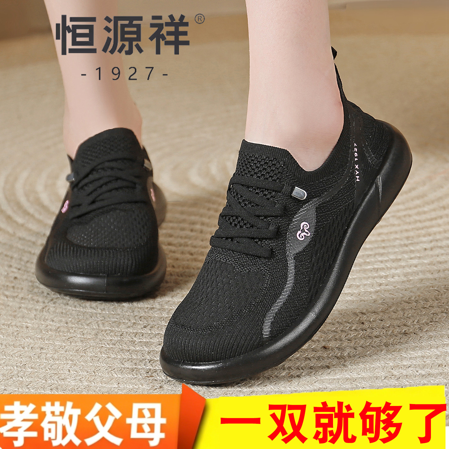 恒源祥妈妈鞋女士老北京布鞋2026新款软底防滑透气舒适运动休闲鞋