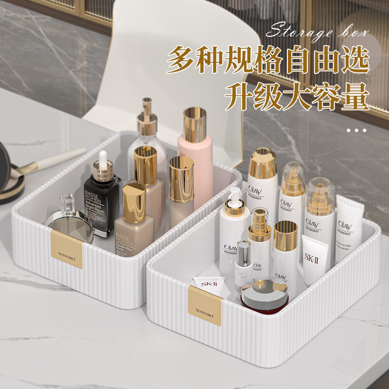 化妆品收纳盒现代简约高级感桌面卧室ins风书桌橱柜卫生间整理盒