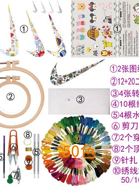 十字绣套件绣花对勾字母diy材料包涤棉手工刺绣套装T恤戳创意手工