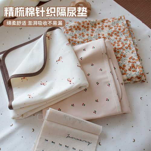 批发隔尿垫柔软舒适初生婴儿防水隔尿垫幼儿园宝宝可机洗小床垫