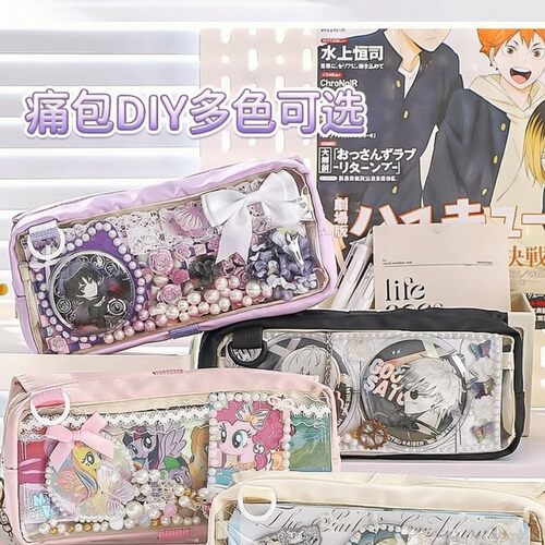 痛包笔袋学生文具小礼品儿童吧唧套diy扎包材料文具套装伴手礼物