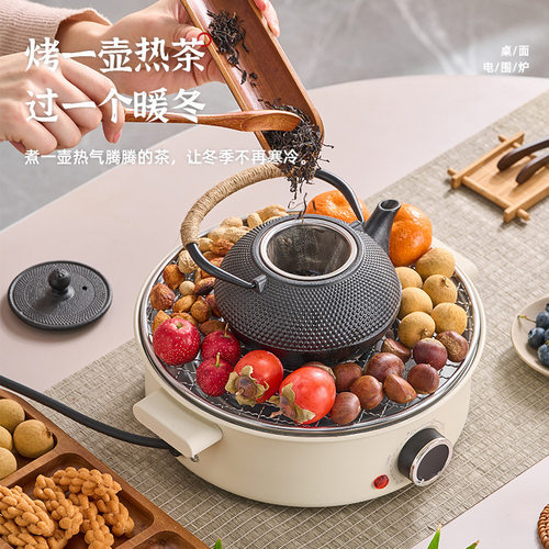 围炉煮茶电陶炉烤火炉家用取暖炭火炉多功能烤炉便携无烟煮茶炉