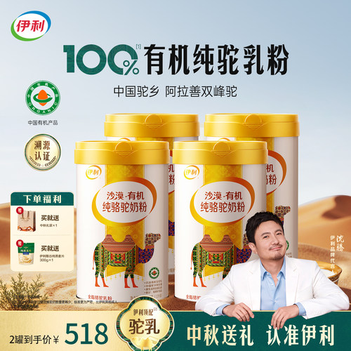100%有机纯驼乳源自驼乡阿拉善