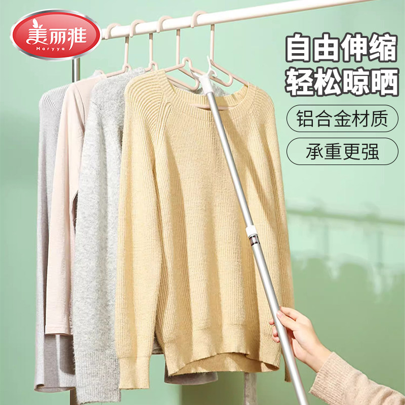 美丽雅衣叉伸缩单杆铝合金撑衣杆衣叉丫叉晒衣杆凉衣服杆子撑衣杆