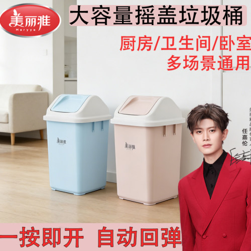 美丽雅摇盖式方形多容量密封防臭