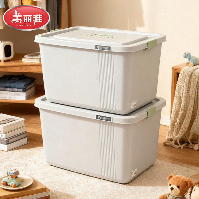美丽雅大容量收纳箱衣服被子整理箱搬家车载后备箱收纳整理箱加厚