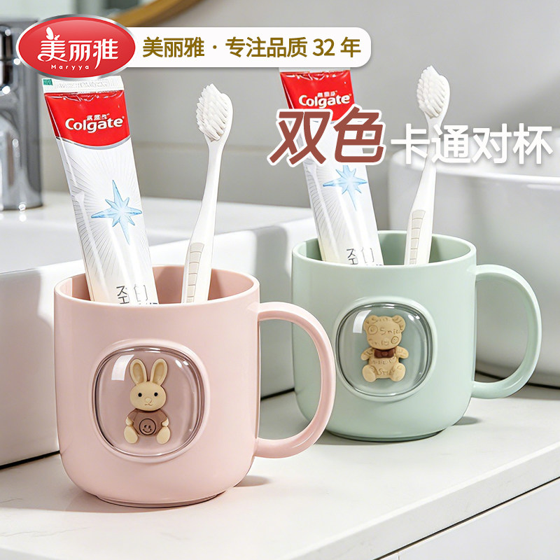 Maryya/美丽雅马卡龙色卡通口杯加厚圆润漱口杯儿童款加大容量