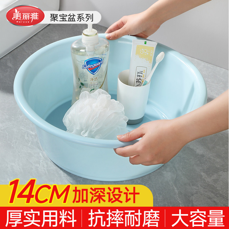 Maryya/美丽雅加大加深新款脸盆学生宿舍用盆洗衣洗脸洗脚盆加厚