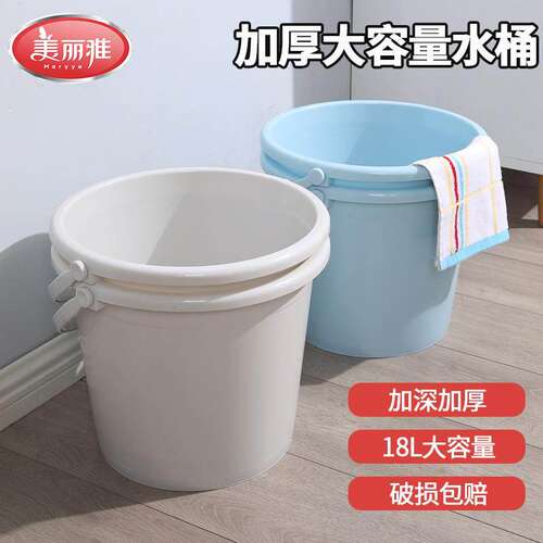 美丽雅玫瑰水桶家用手提耐磨