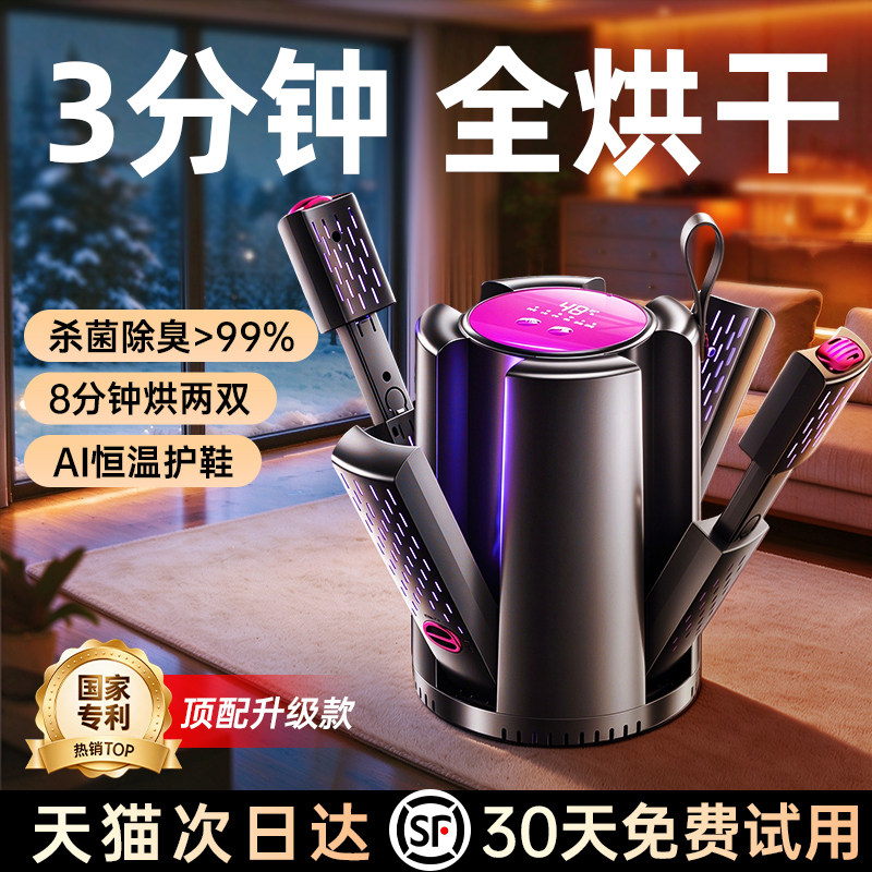 烘鞋器新款杀菌除臭干鞋器鞋子烘干机家用烘鞋机烘鞋神器2026新款