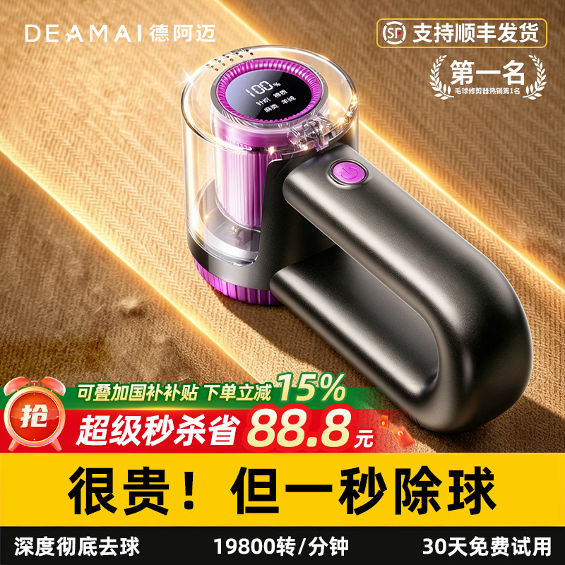 毛球修剪器衣服剃毛器电动打毛除毛起球去毛神器第一名刮毛器衣物