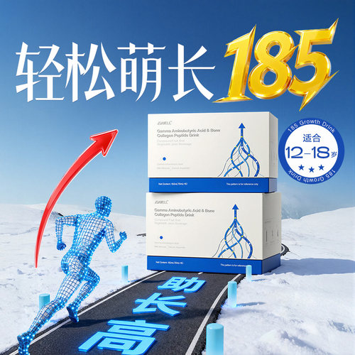 【全网热销1名】10倍GABA+赖氨酸