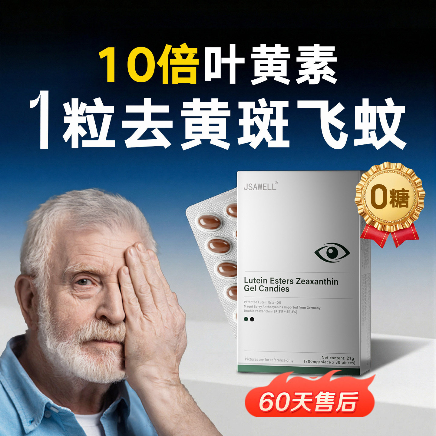 进口蓝莓无糖叶黄素护眼胶囊中老年成人专用缓解正品官方旗舰店