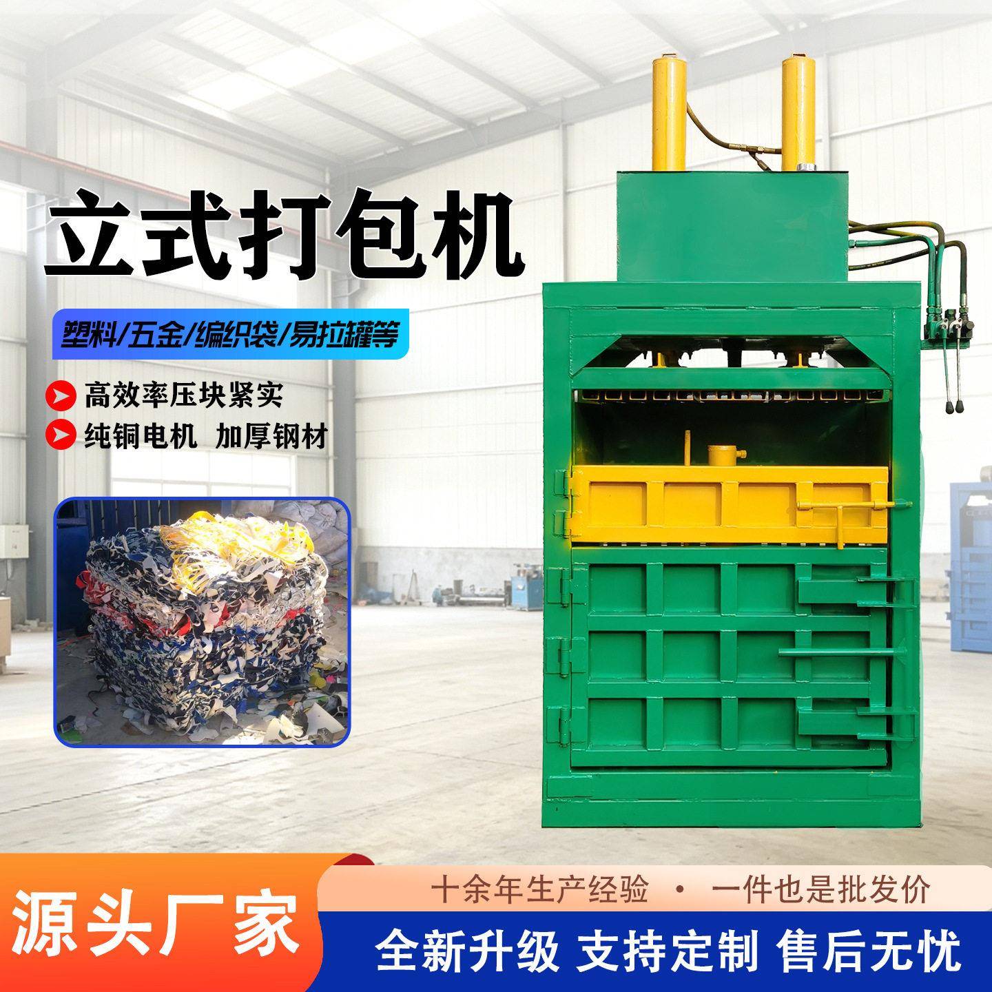 塑料液压打包机立式半自动编织袋易拉薄铁皮压缩捆扎机直发