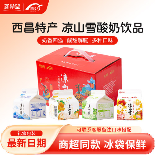 新希望凉山雪酸奶250g*10盒