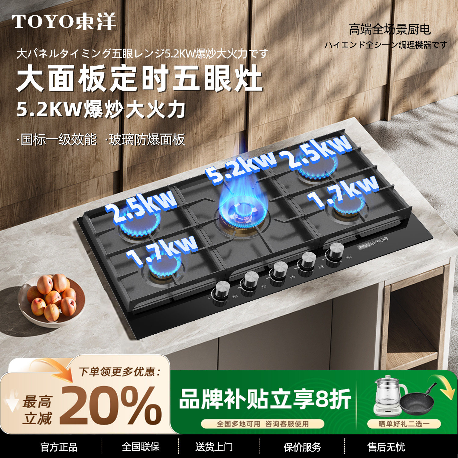 TOYO東洋(日本)燃气灶多眼灶三头灶四眼灶煤气灶五头灶天然气