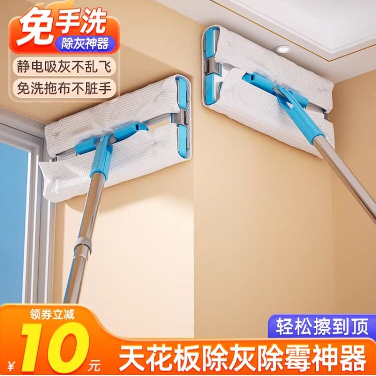 天花板墙面除霉除尘乳胶漆拖把
