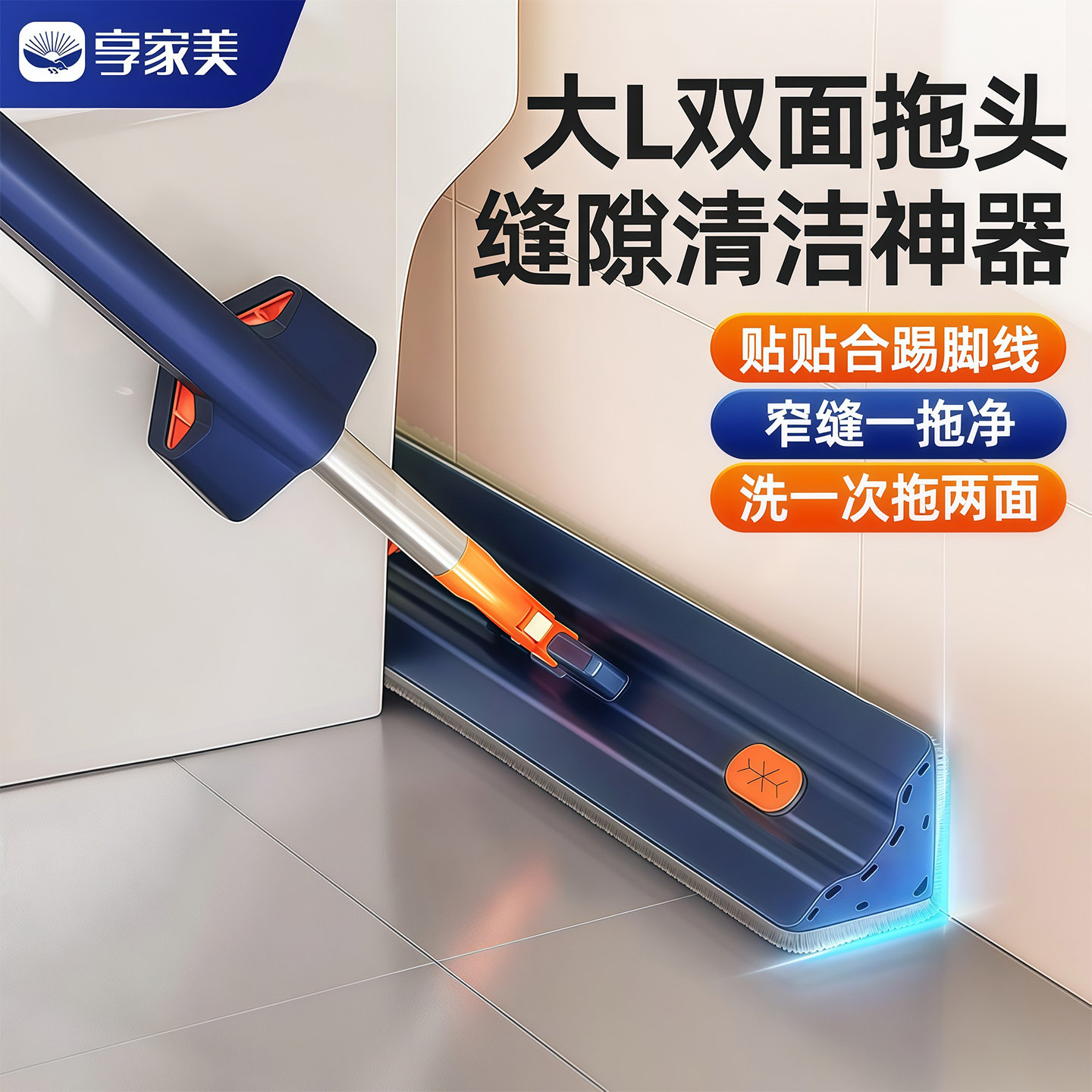 踢脚线清洁神器双面免手洗拖把