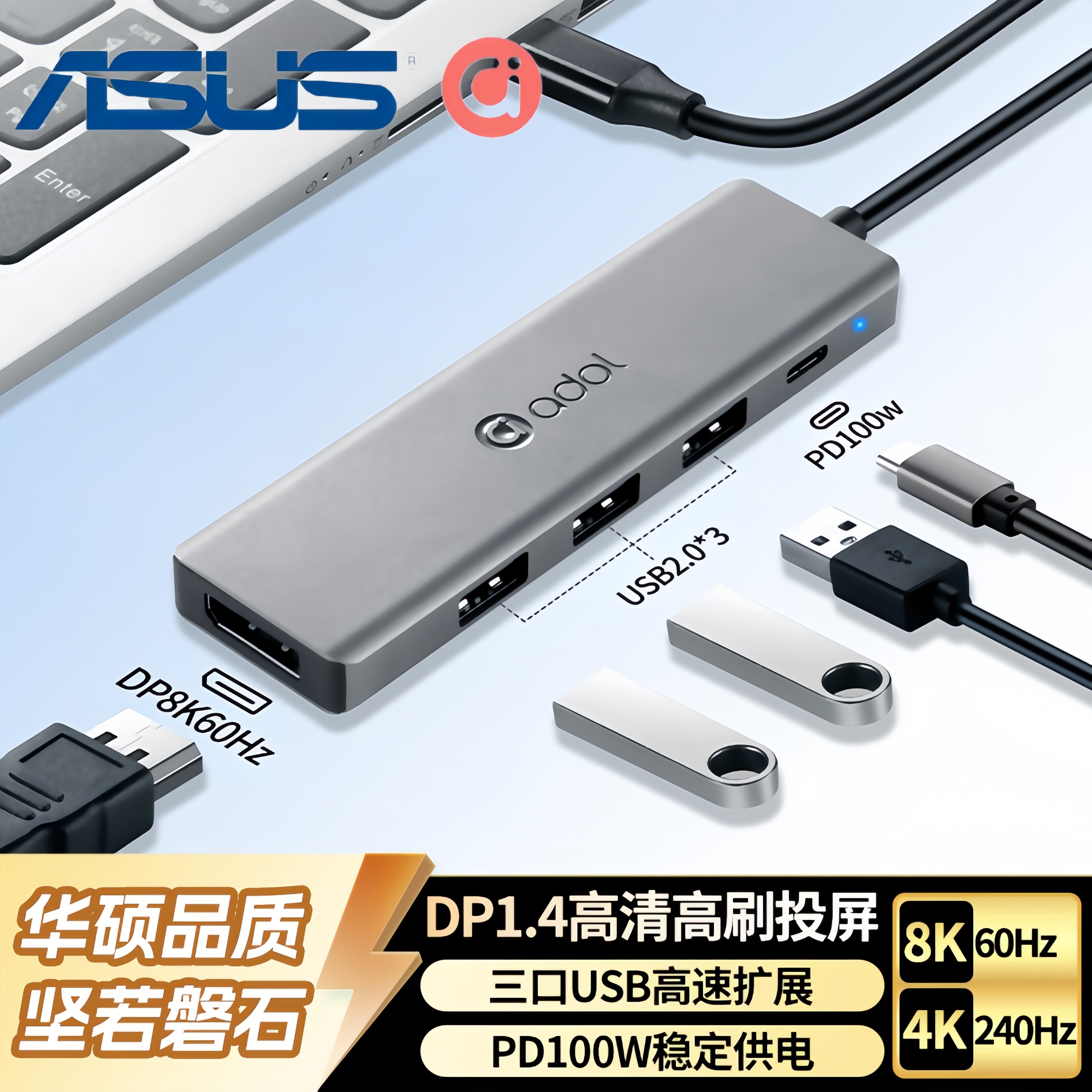 华硕Type-C转DP1.48K拓展坞图片