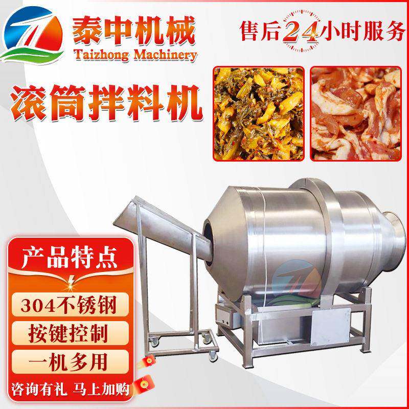 肉制品入味腌制设备酱腌菜滚筒拌料机麻辣鸡排自动出料混料机