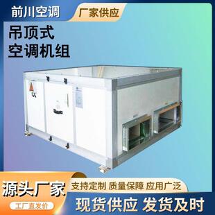 水冷水暖机组卧式新风机组冷暖空调风柜ZKD3.5吊顶式新风空调机组