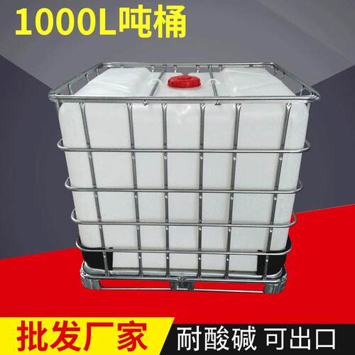 全新千升桶耐酸碱化工IBC吨桶立方塑料吨包装化工用集装桶