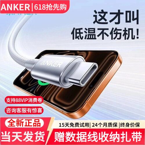 Anker安克充电线适配iphone17