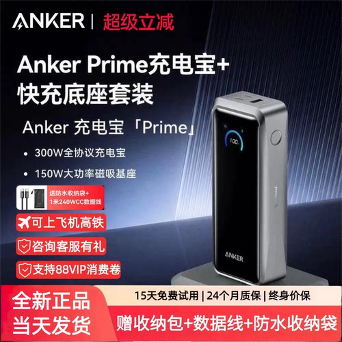 华为小米全协议140W不降档300W快充250自充