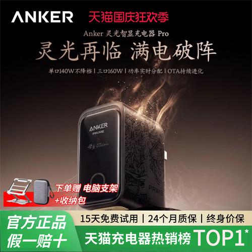 黑神话定制皮肤UI | 160W三口 | APP深度调