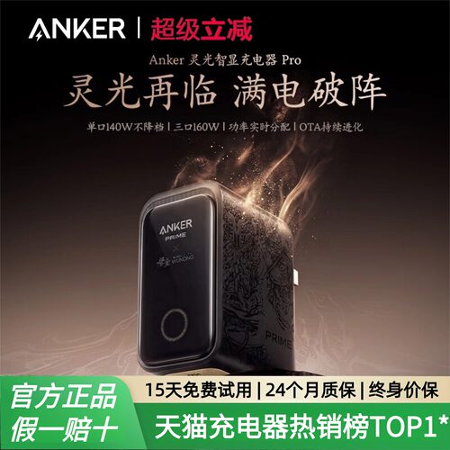 黑神话定制皮肤UI | 160W三口 | APP深度调