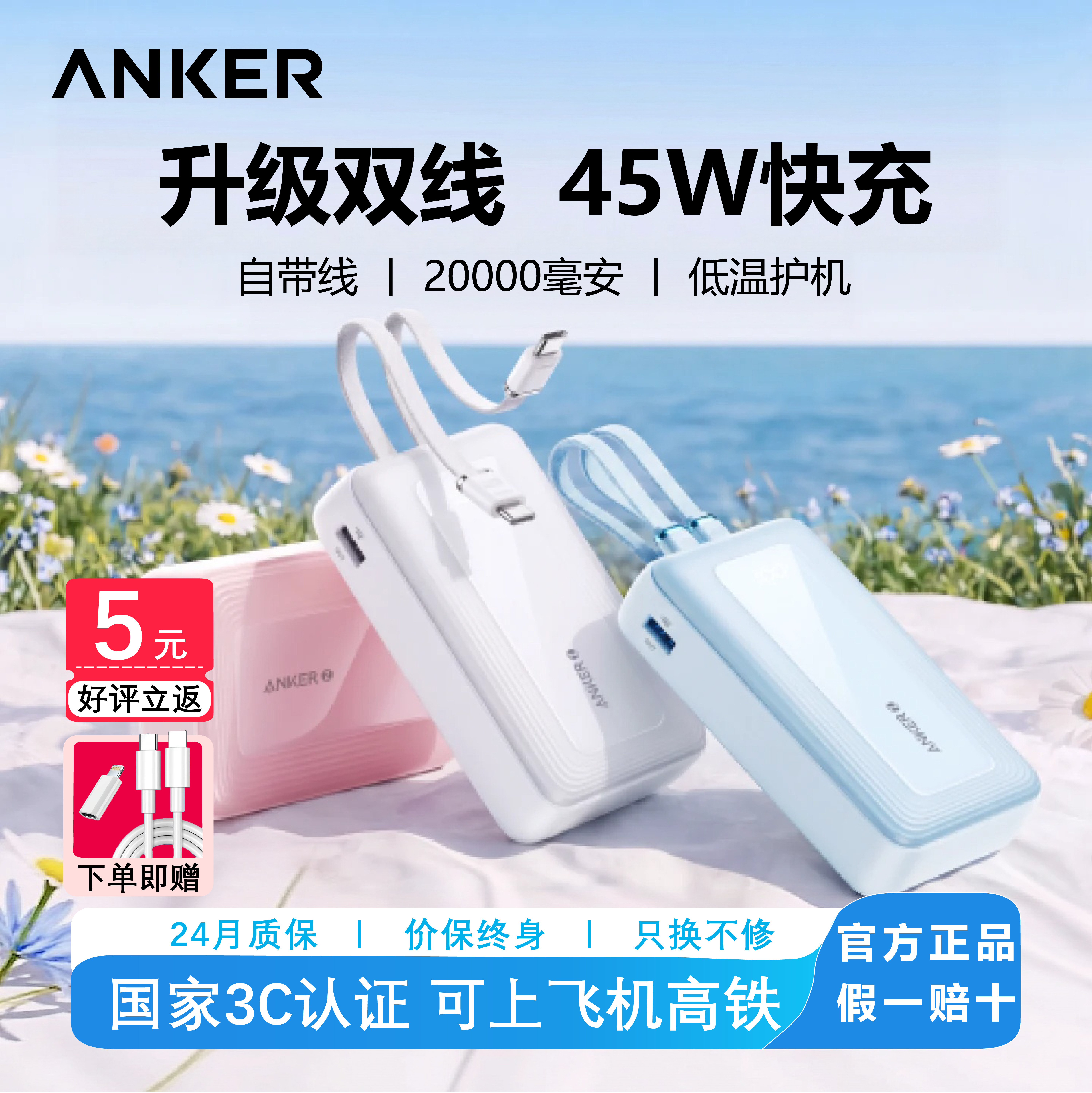 【3C认证可上飞机】Anker安克...