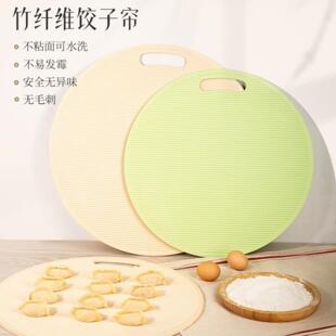 饺子帘盖帘托盘放饺子的帘子家用食品级水饺篦子垫子盖放置盘馒头