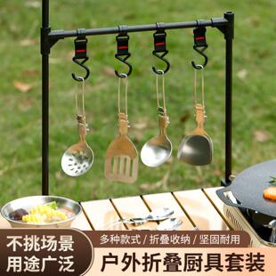 野营餐具套装 户外折叠餐具不锈钢抗摔可悬挂易收纳多款 式