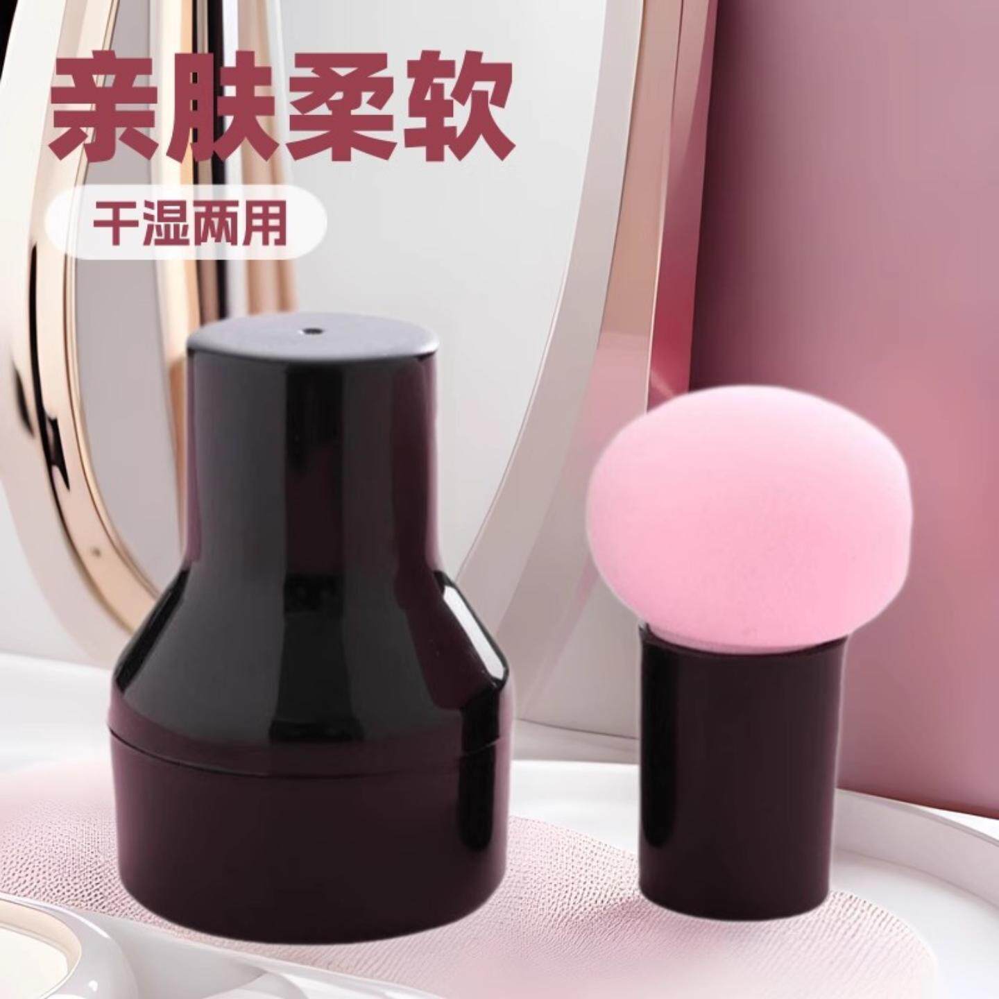 蘑菇头印章粉扑干湿两用美妆蛋气垫粉扑化妆工具