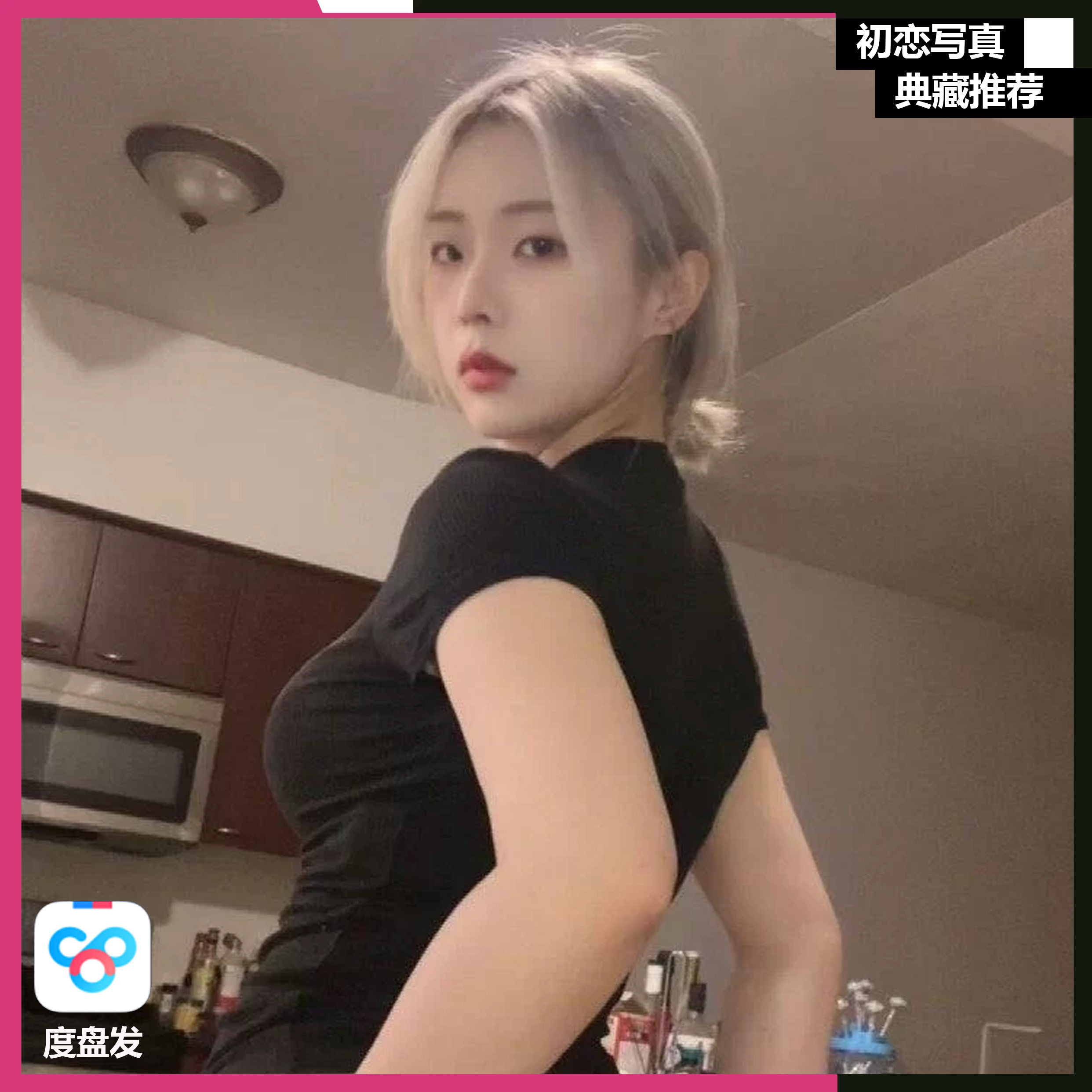 【会员版】DY 多肉小野猫 专属会员合集高清写真海报照片壁纸素材