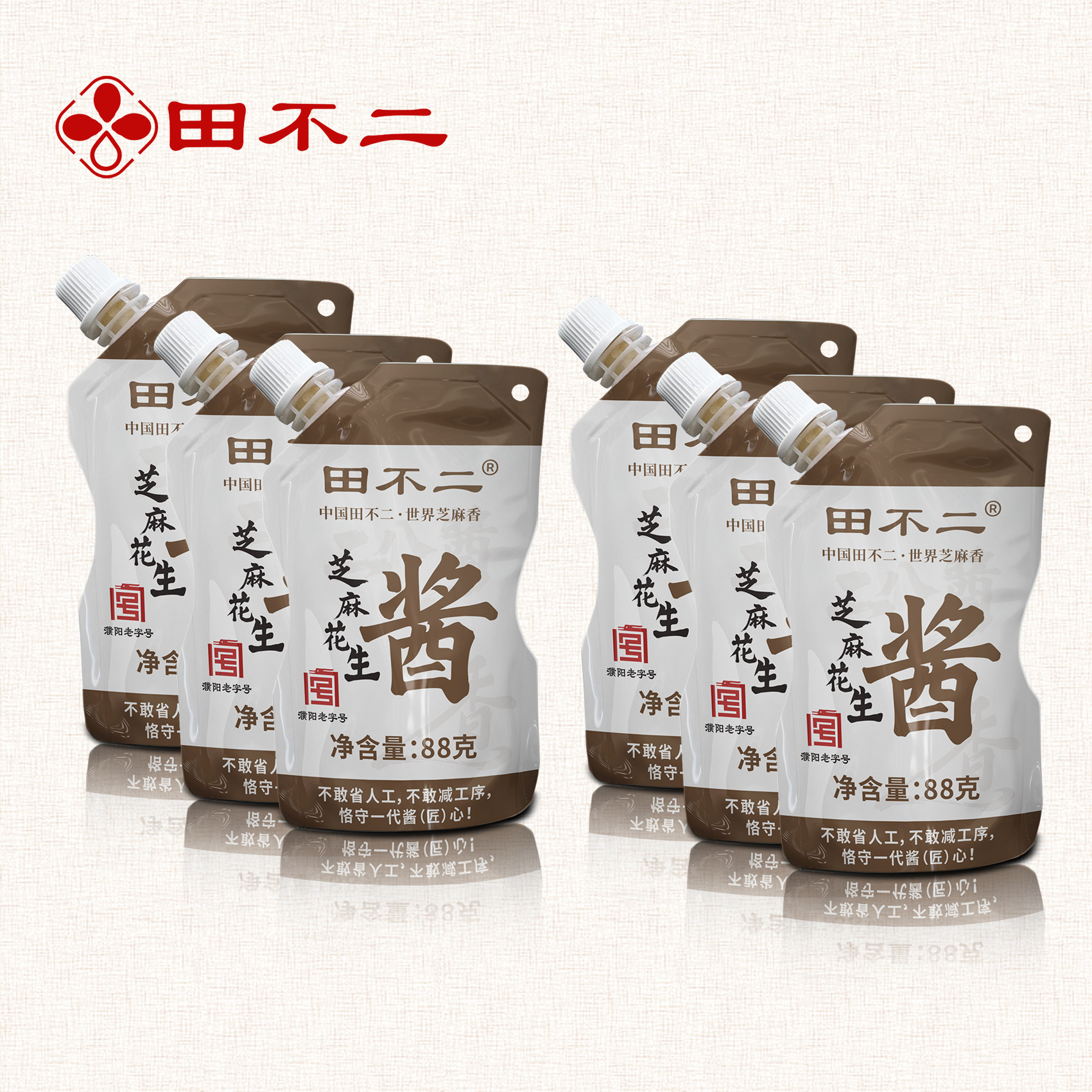 田不二芝麻酱88g二八芝麻花生酱袋装热干面火锅面酱小包装拌面