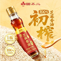 田不二芝麻香油65ml瓶装家用小瓶厨房调料油老字号品牌河南特产