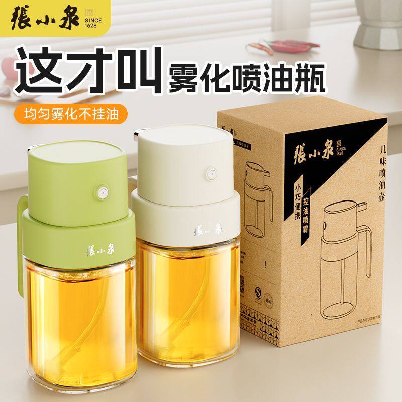张小泉玻璃油壶喷油壶