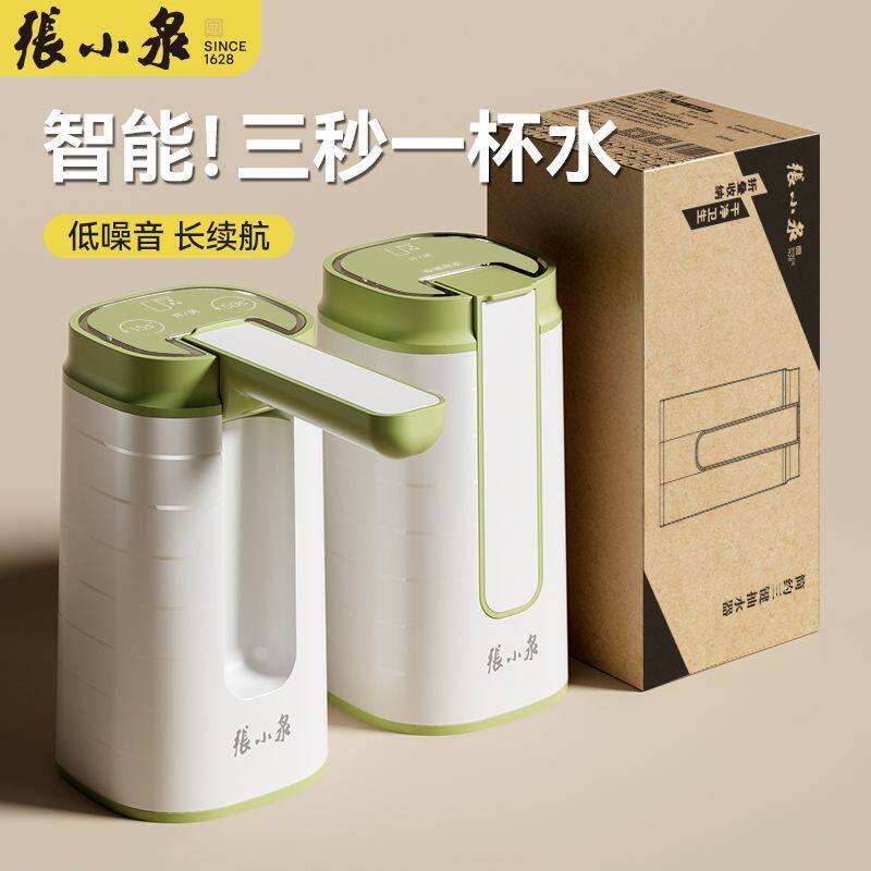 张小泉桶装水抽水器电动饮水机自动上水吸压水泵矿泉纯净水取水器