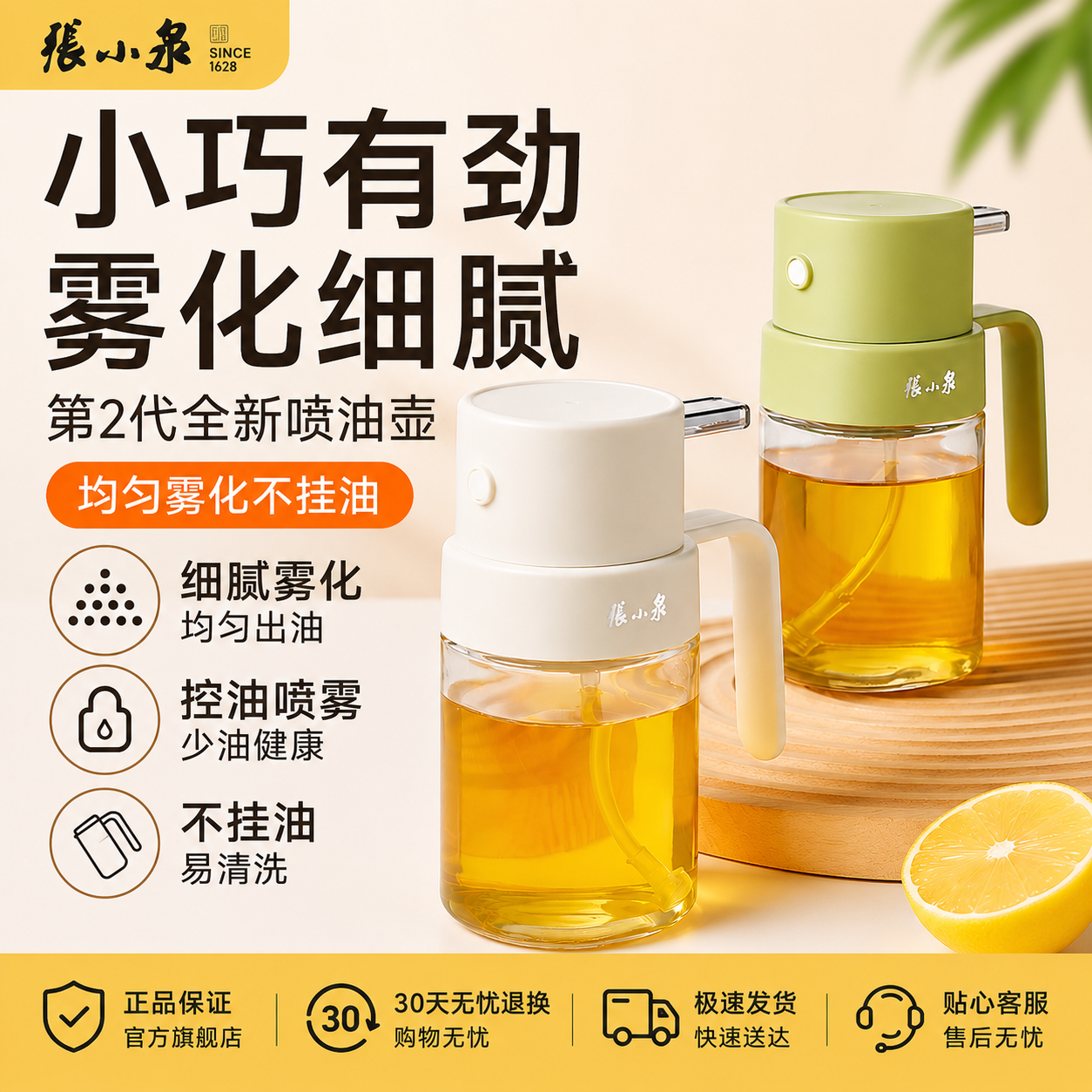 张小泉喷油壶玻璃油瓶
