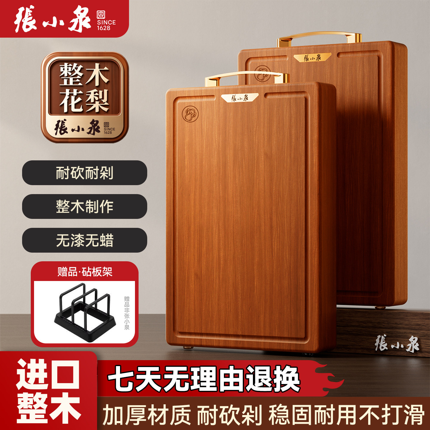 张小泉花梨木整木砧板家用实木菜板厨房案板擀面板切菜占粘板木质