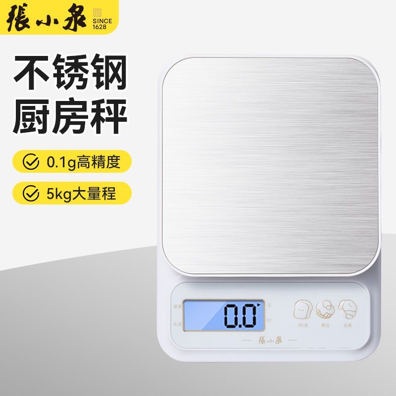 小型电子秤克称电子称厨房秤