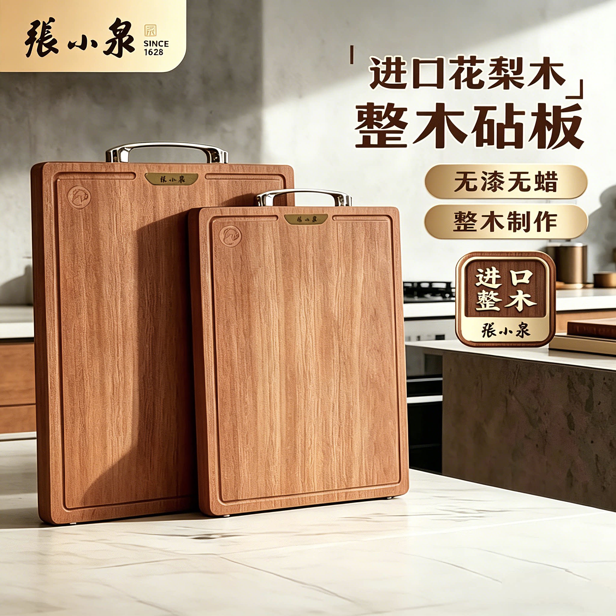 张小泉花梨木整木砧板防霉抗菌家用实木菜板厨房案板切菜粘板木质