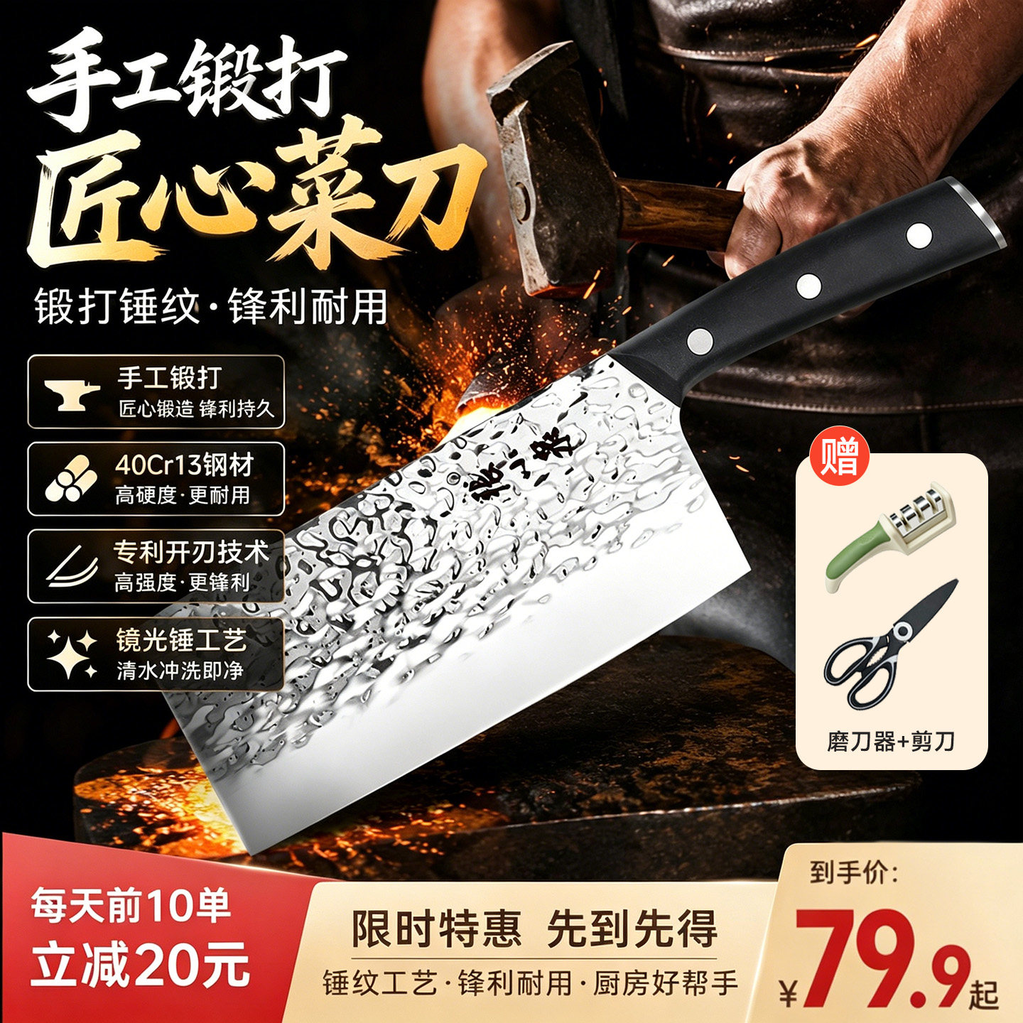 张小泉官方正品锤纹刀