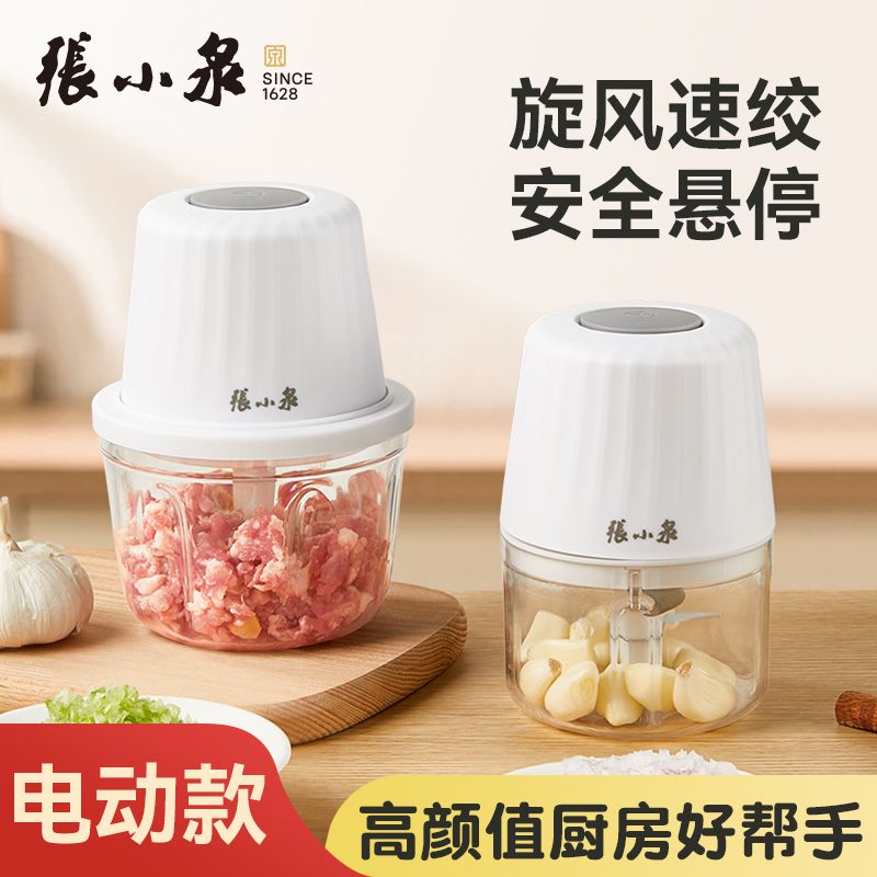 张小泉电动蒜泥神器捣蒜拉蒜