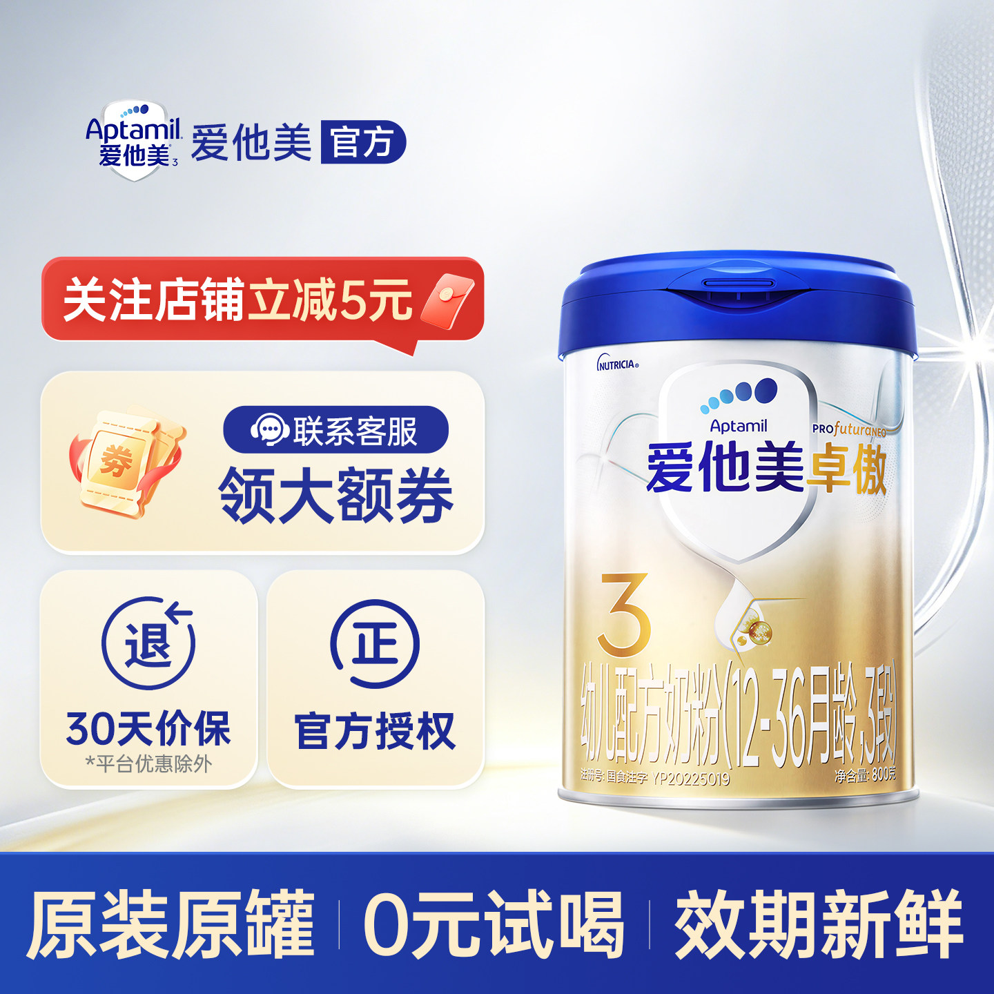 爱他美卓傲奶粉3段6罐婴幼儿配方奶粉牛奶粉三段800g官方授权正品图片