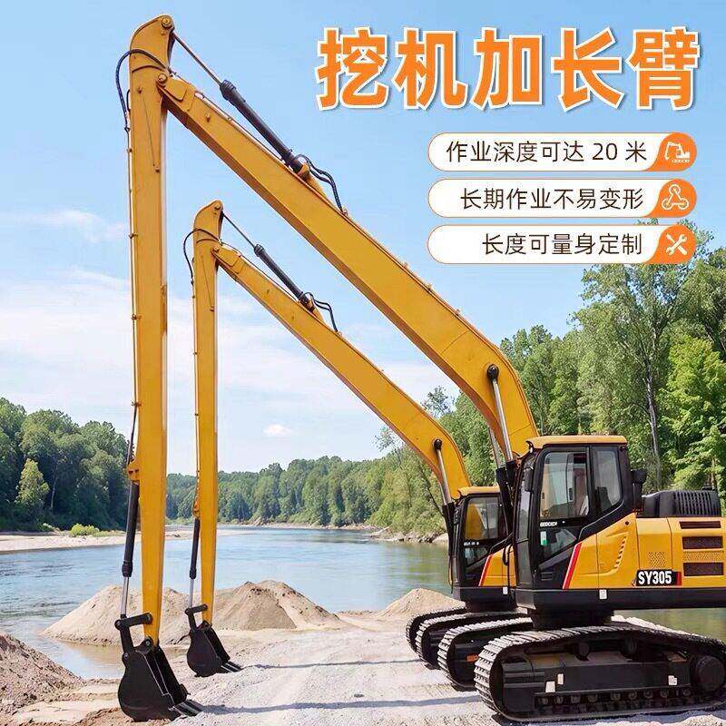 挖掘机加长臂各种加长液压机械臂定做钩机大小臂固定式挖机加长臂